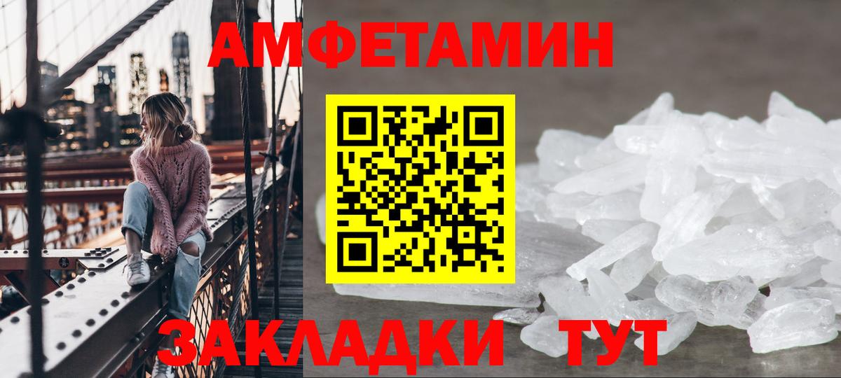 Амфетамин Premium  АМФ  Самара  Вход с VPN 
