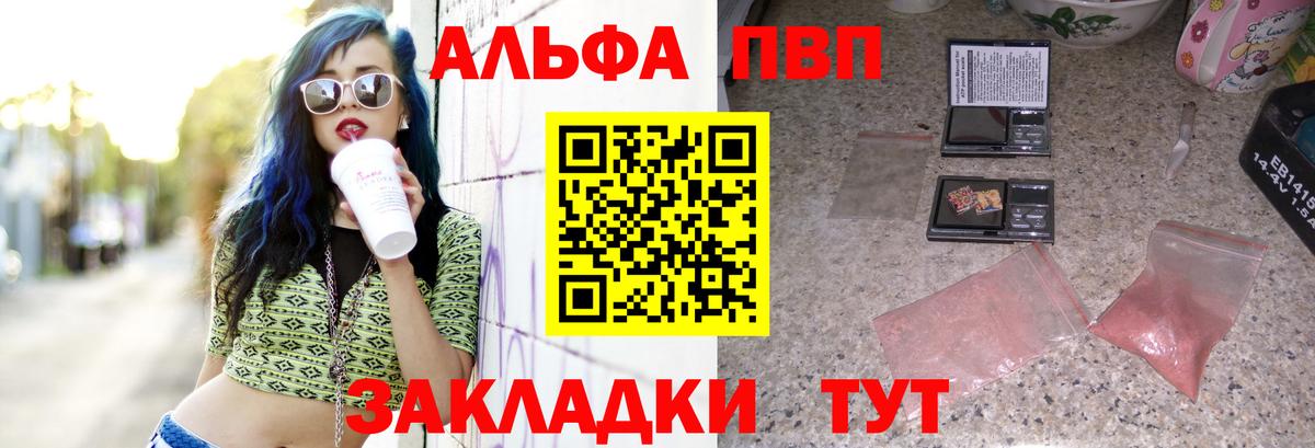 Alfa_PVP кристаллы  Вход с VPN  Самара  Alpha PVP СК КРИС  Альфа ПВП кристаллы 