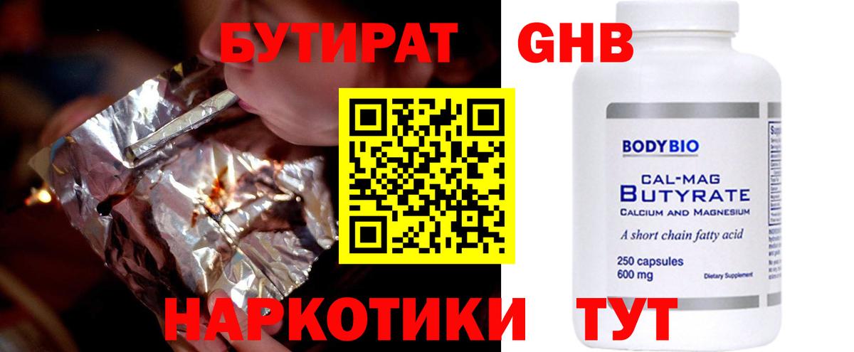 Самара  БУТИРАТ оксана  Вход с VPN 