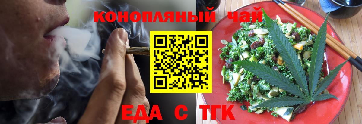 Cannafood конопля  Вход с VPN  Самара 