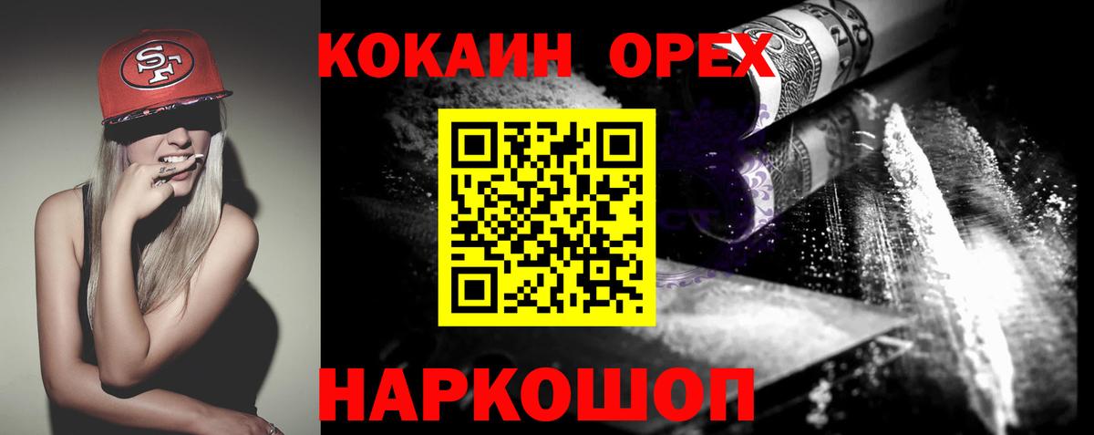 КОКАИН Перу Самара