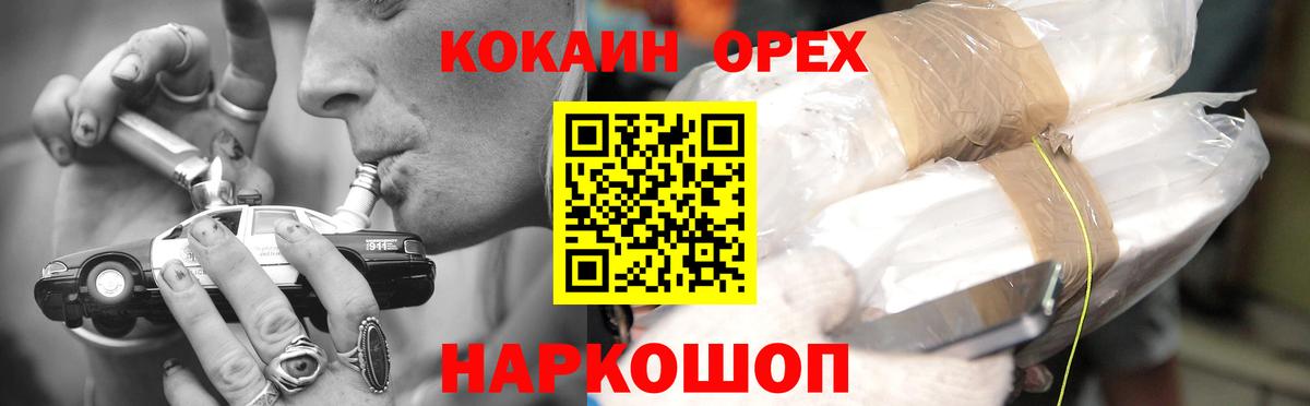 Самара  COCAIN  Вход с VPN  COCAIN 97%  наркошоп  COCAIN Перу 