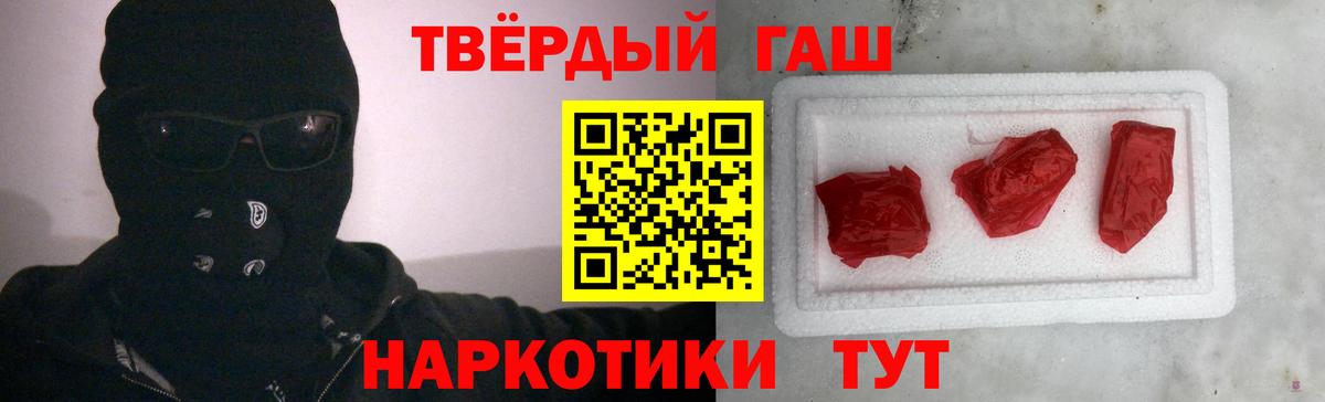 ГАШ Ice-O-Lator  Вход с VPN  Самара  ГАШ 40% ТГК 