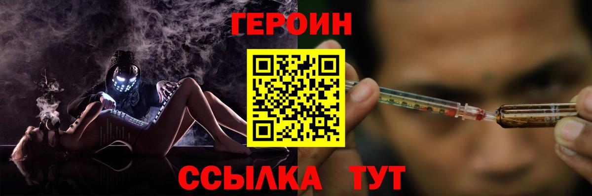 Самара  Героин  Вход с VPN  Героин VHQ 