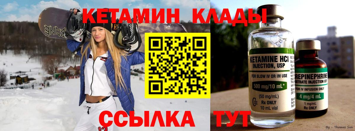 КЕТАМИН ketamine  Вход с VPN  Самара 