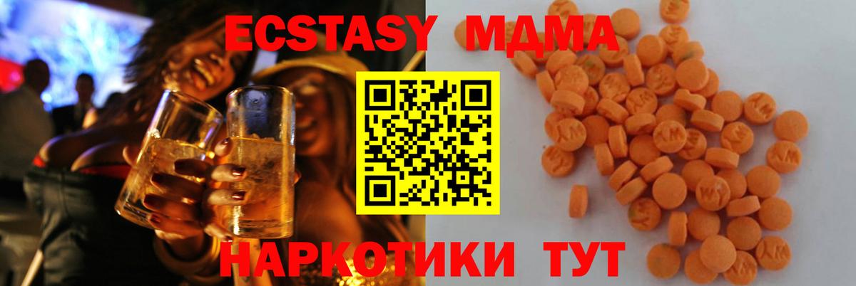 МДМА crystal  Вход с VPN  Самара  MDMA VHQ 