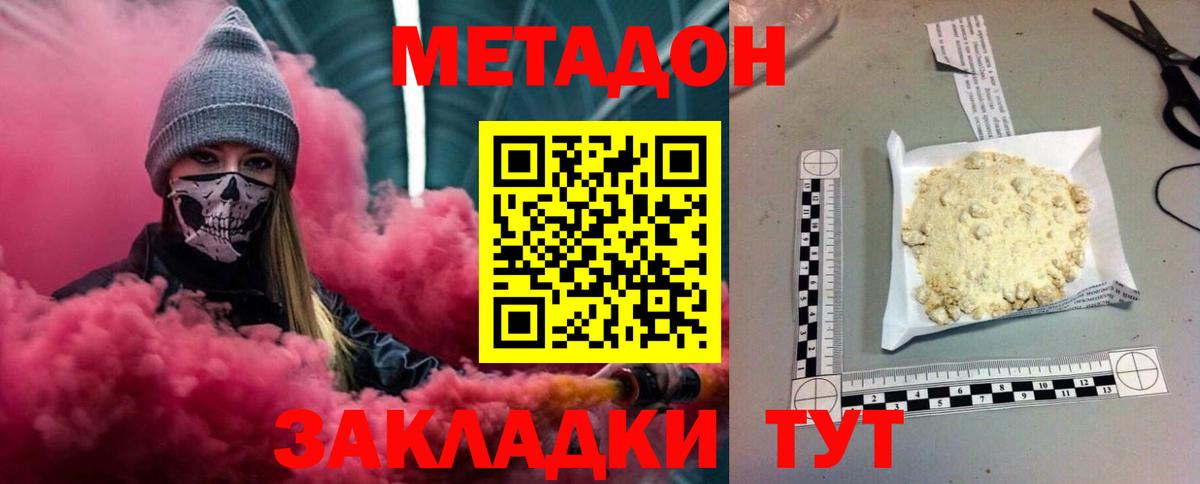Метадон мёд Самара
