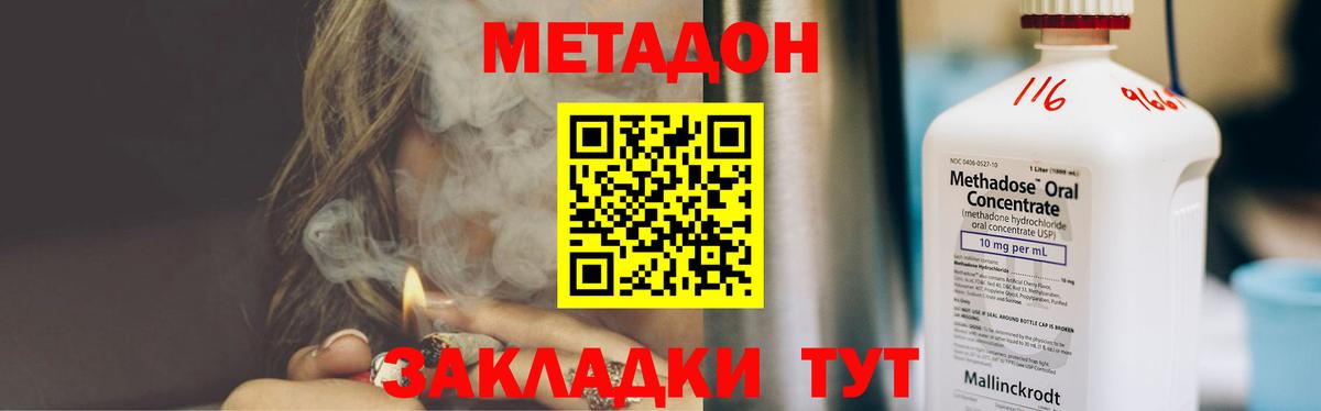 дарк нет какой сайт  Вход с VPN  Самара  МЕТАДОН мёд  Метадон белоснежный 