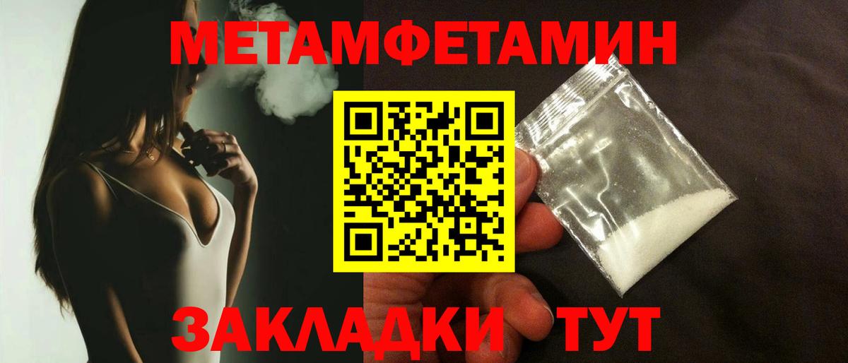 Первитин пудра Самара