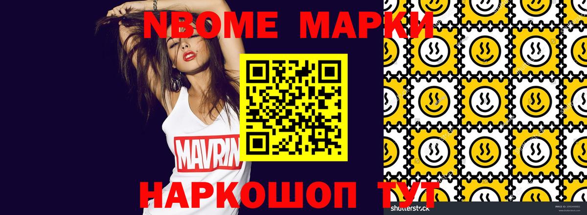 Марки NBOMe 1,5мг  Вход с VPN  Марки NBOMe 1,5мг  Самара 