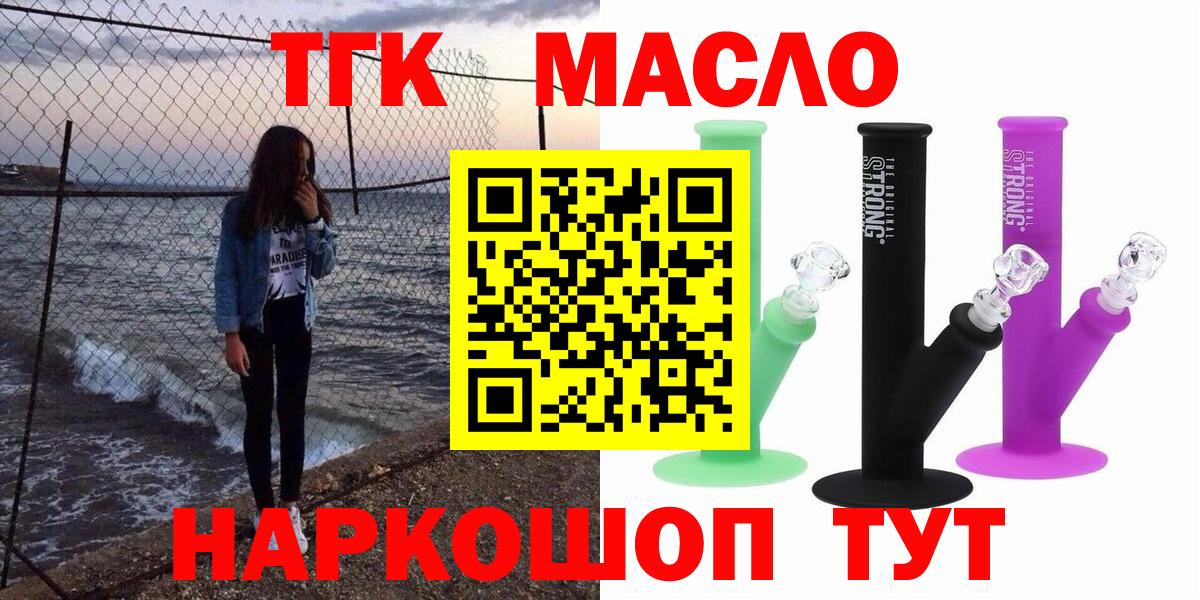 Дистиллят ТГК жижа  Вход с VPN  закладка  Самара 